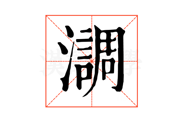𤂂