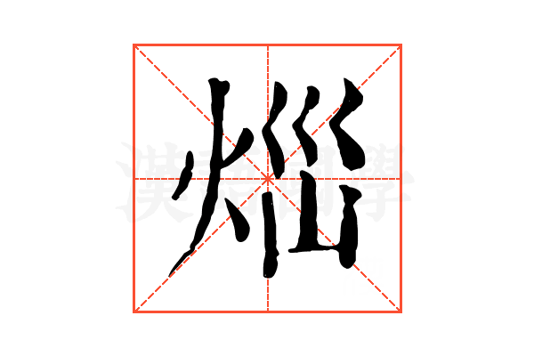 𤇱