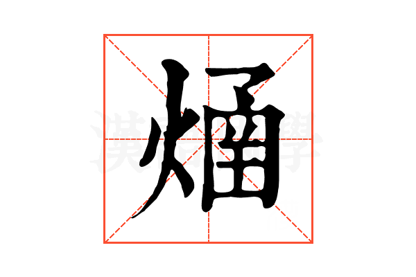 𤌐