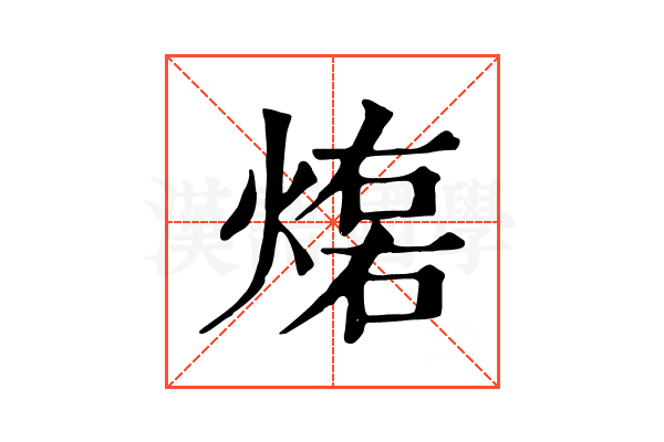 𤌕