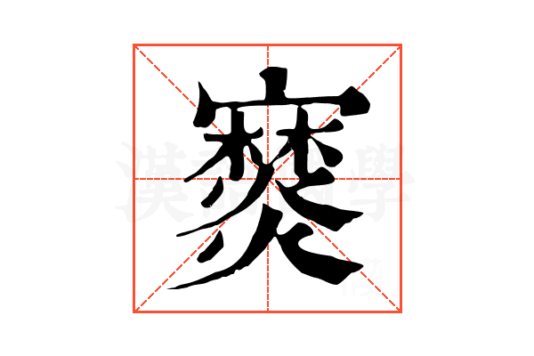 𤑖