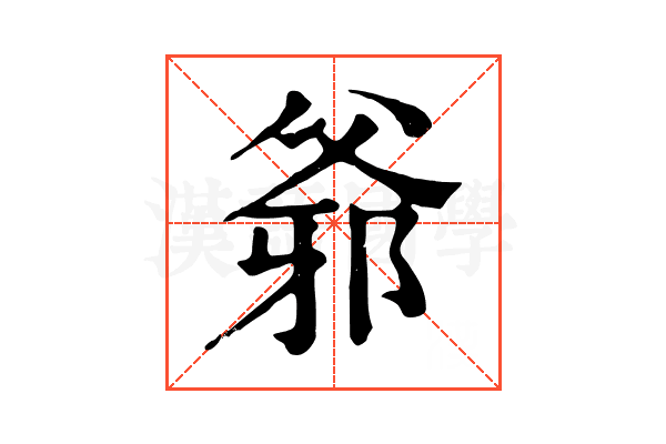 𤕓