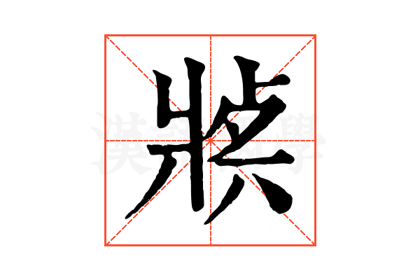 𤖈
