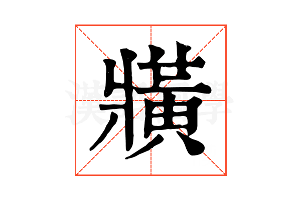 𤖖