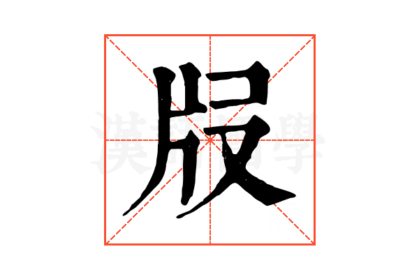 𤖰