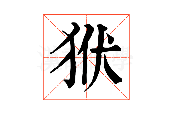 𤝯