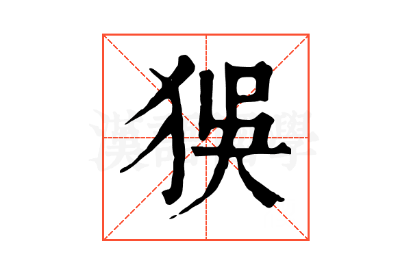 𤝲