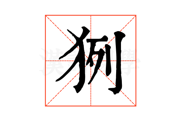 𤞊