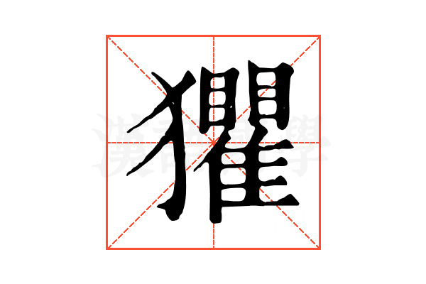 𤣓
