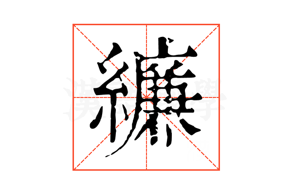 𦆆