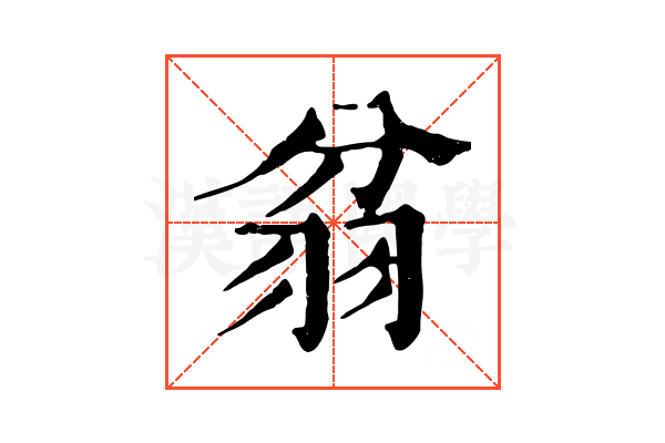 𦐈
