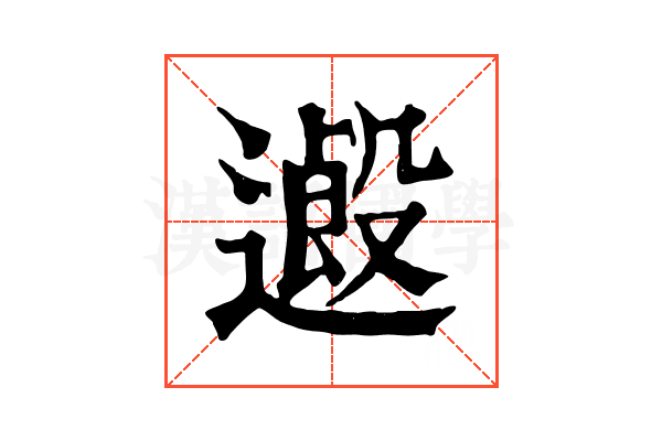 𨖏