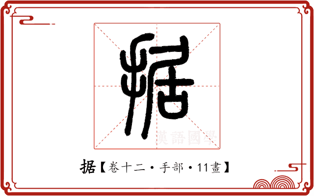 据