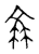 𠌺(传抄·宋·古文四声韵)