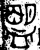 𥂗(金文·西周·西周早期)