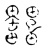 𦉩(传抄·宋·古文四声韵)