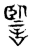 𧨭(传抄·东汉·说文解字)
