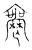 𫡟(传抄·宋·古文四声韵)