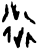 𰳬(甲骨文·商·宾组)